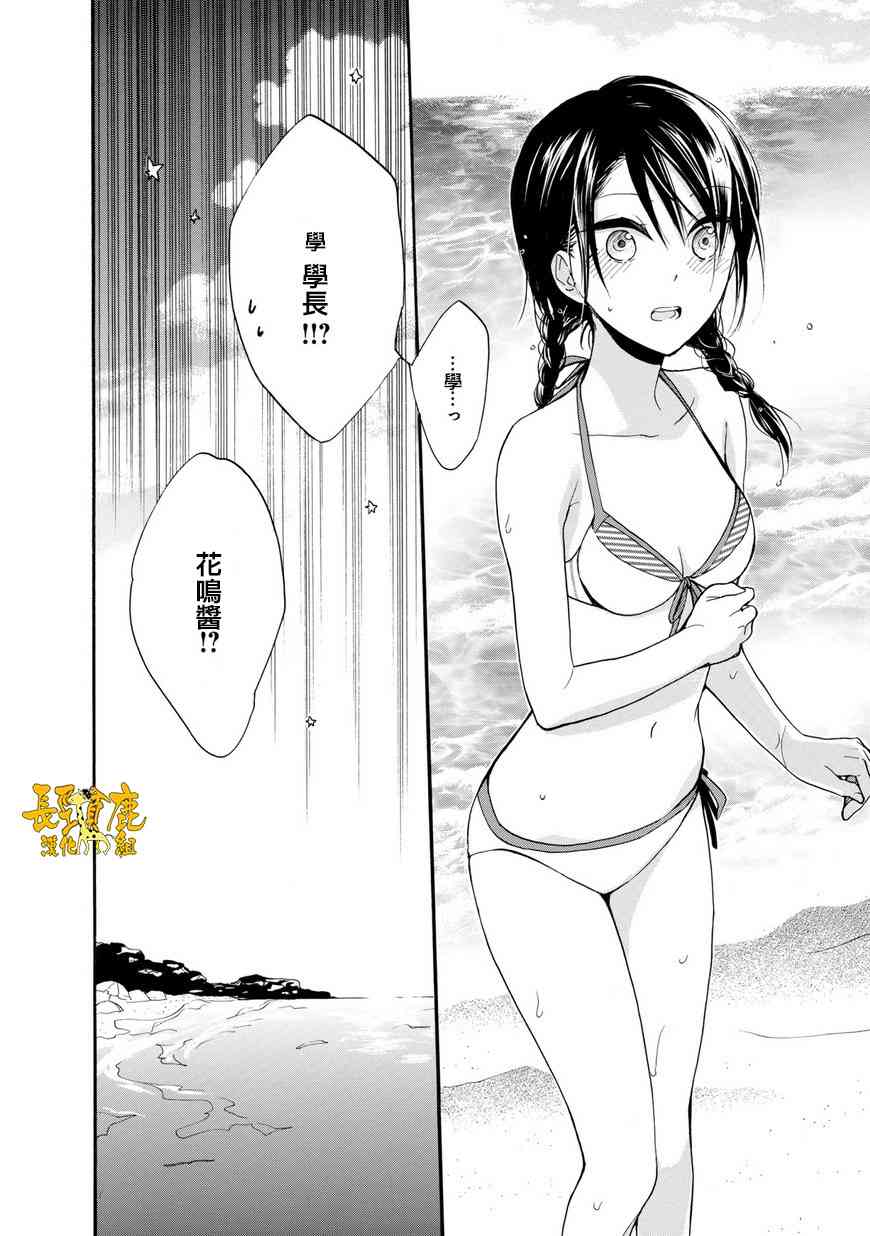 悄声细语-silent voice- - 第23话 - 第26张图