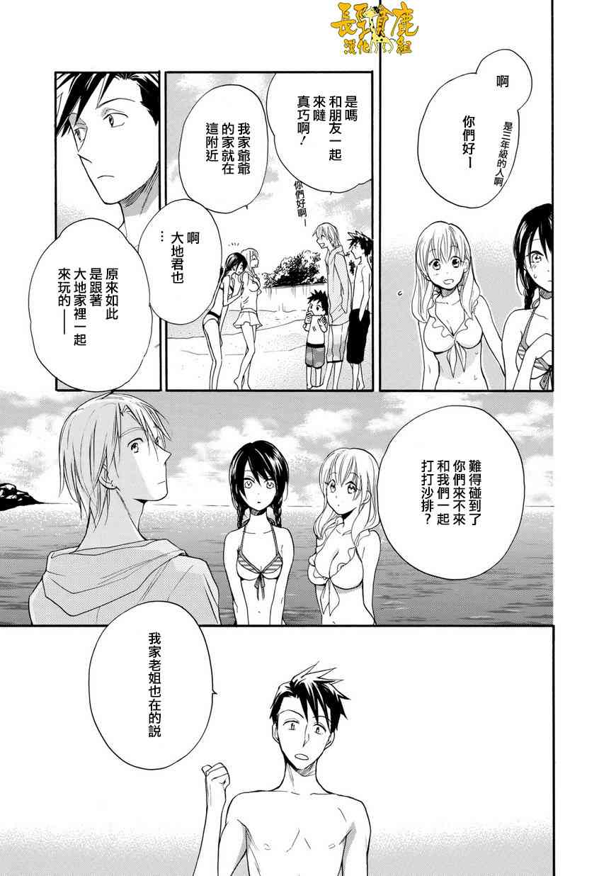 悄声细语-silent voice- - 第23话 - 第27张图