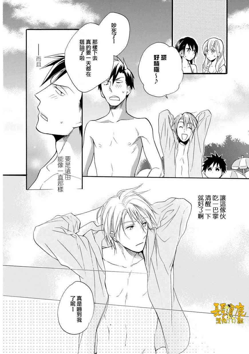 悄声细语-silent voice- - 第23话 - 第28张图