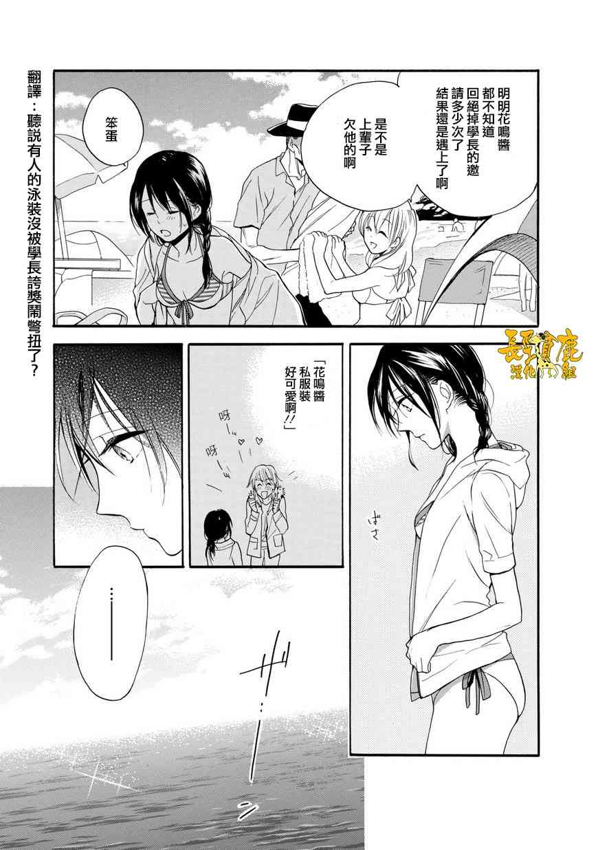 悄声细语-silent voice- - 第23话 - 第29张图