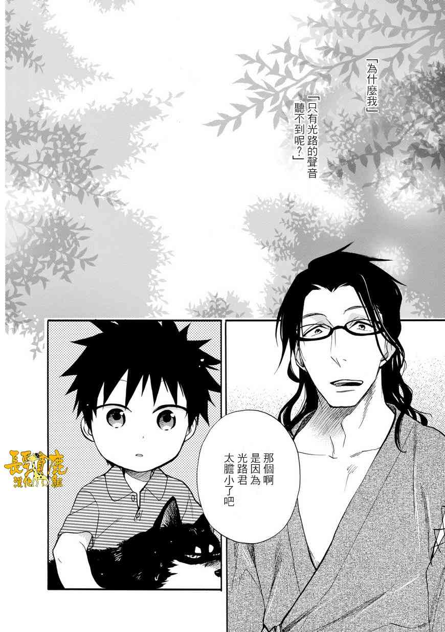 悄声细语-silent voice- - 第23话 - 第2张图