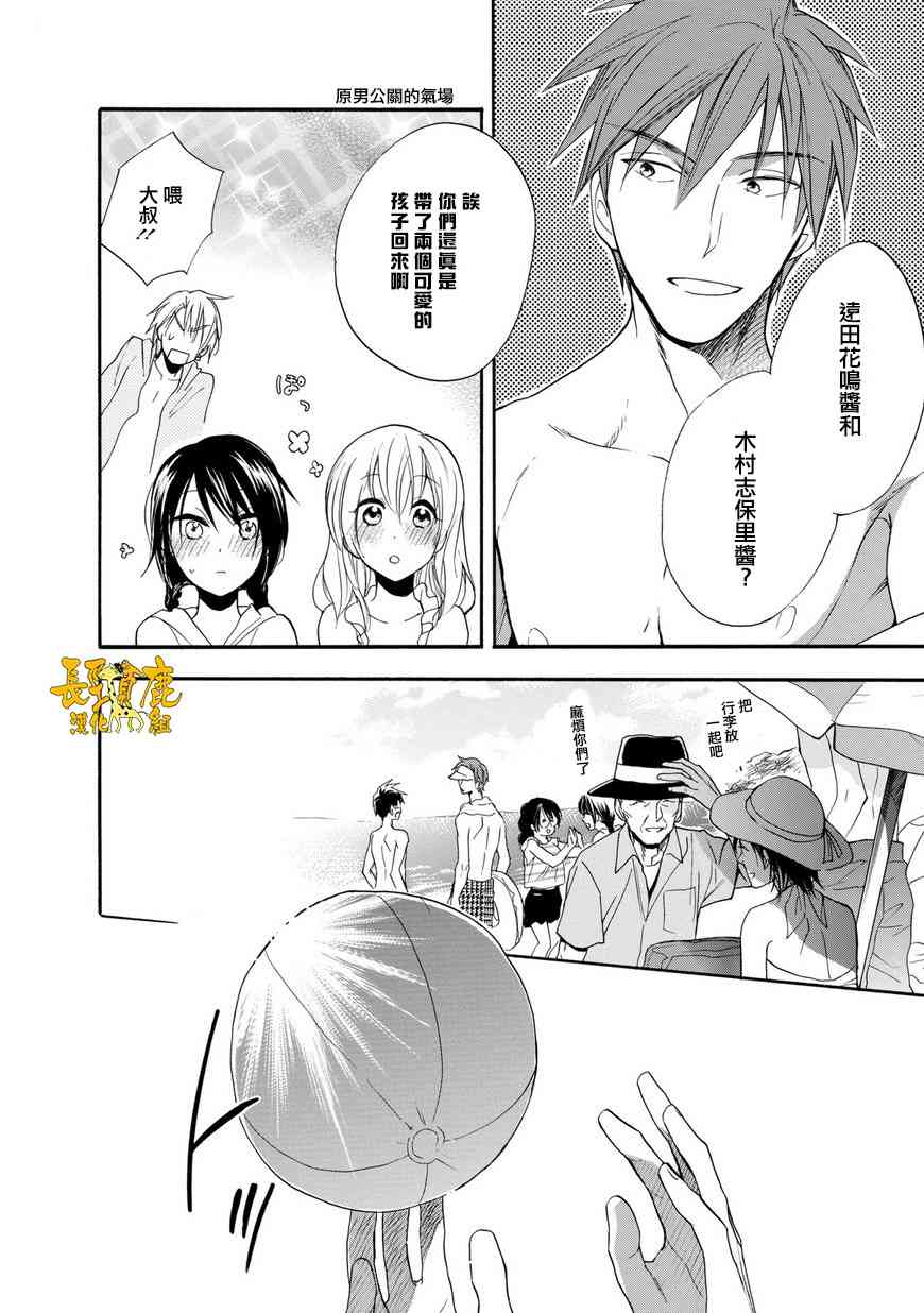 悄声细语-silent voice- - 第23话 - 第30张图