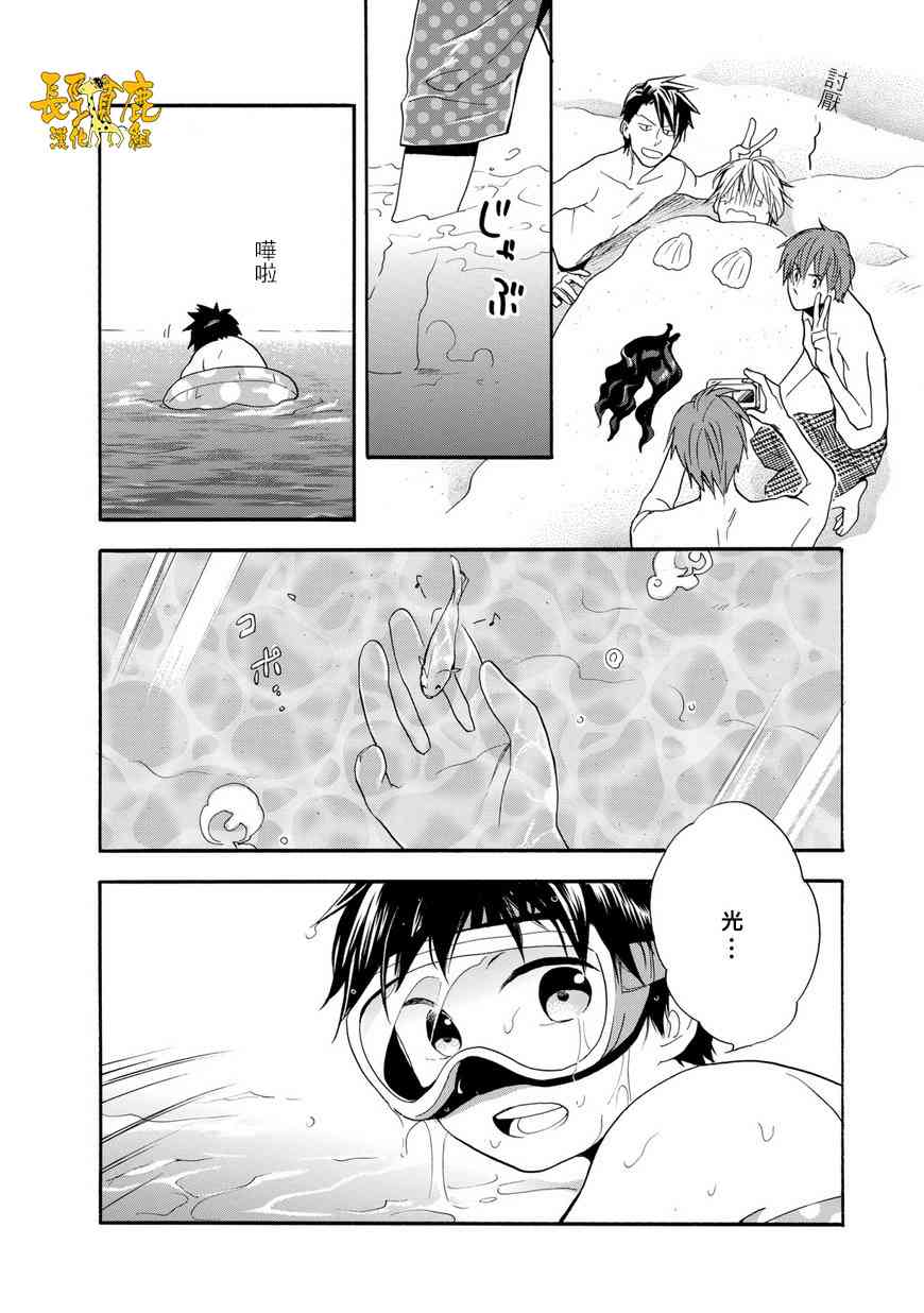 悄声细语-silent voice- - 第23话 - 第34张图