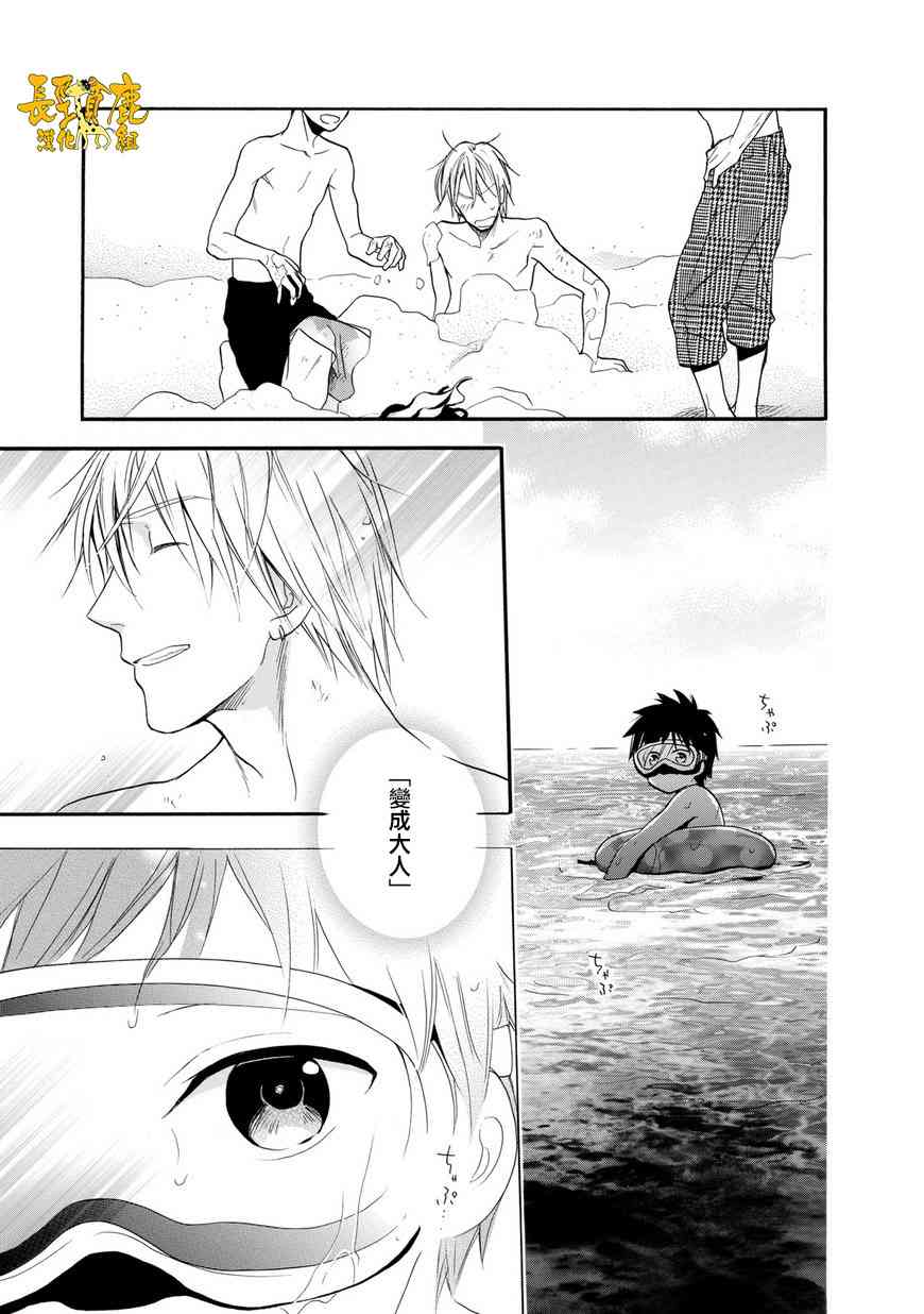 悄声细语-silent voice- - 第23话 - 第35张图