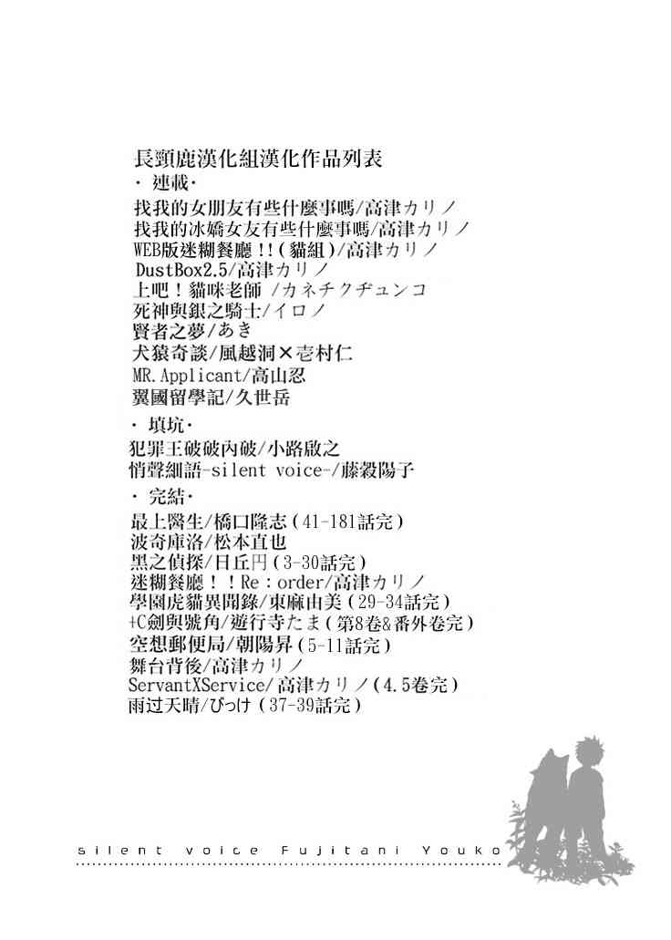 悄声细语-silent voice- - 第23话 - 第38张图