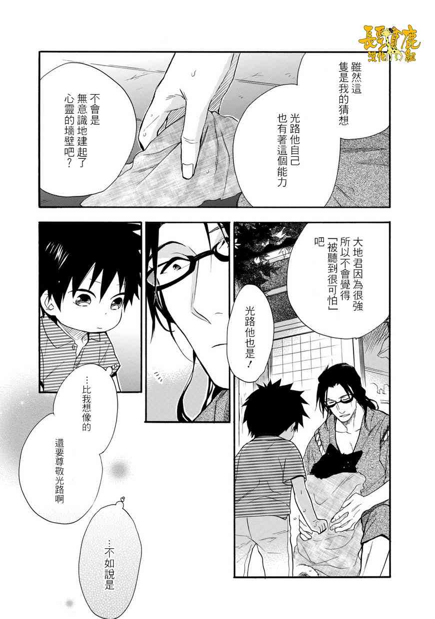 悄声细语-silent voice- - 第23话 - 第3张图