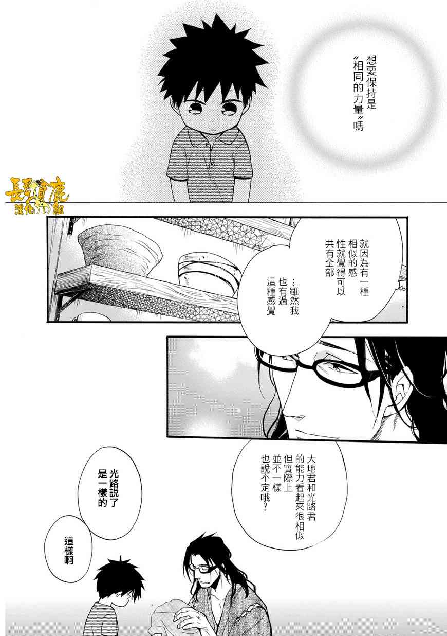 悄声细语-silent voice- - 第23话 - 第4张图