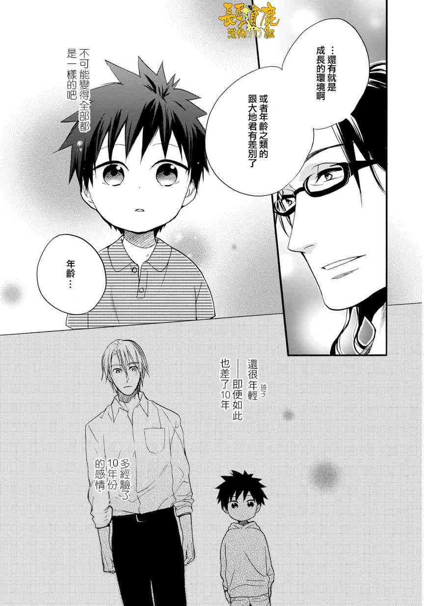 悄声细语-silent voice- - 第23话 - 第5张图