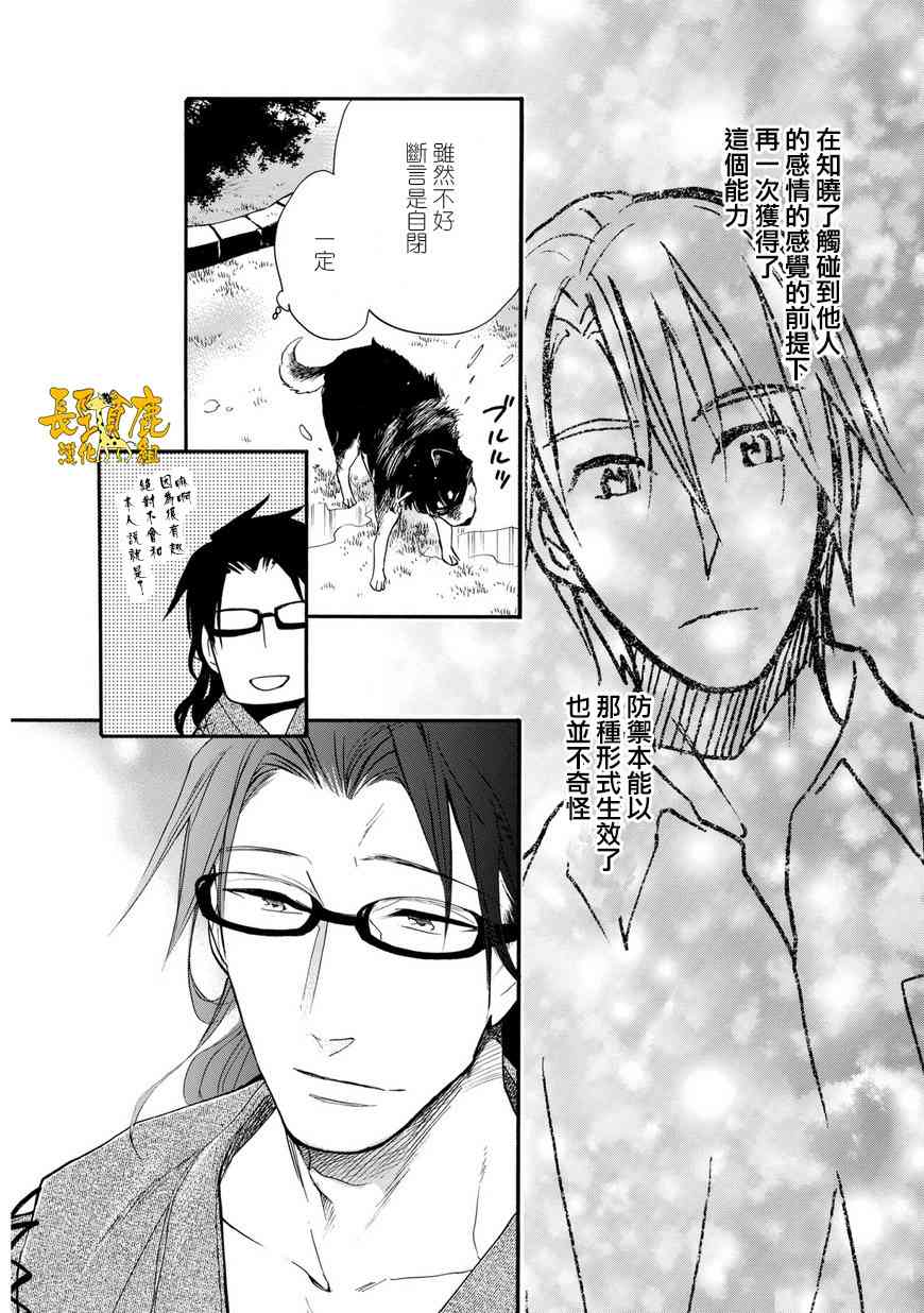 悄声细语-silent voice- - 第23话 - 第6张图