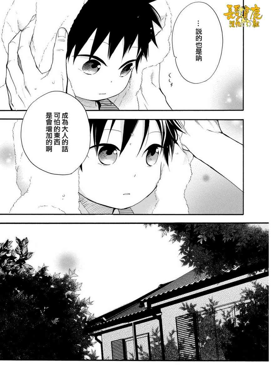 悄声细语-silent voice- - 第23话 - 第7张图