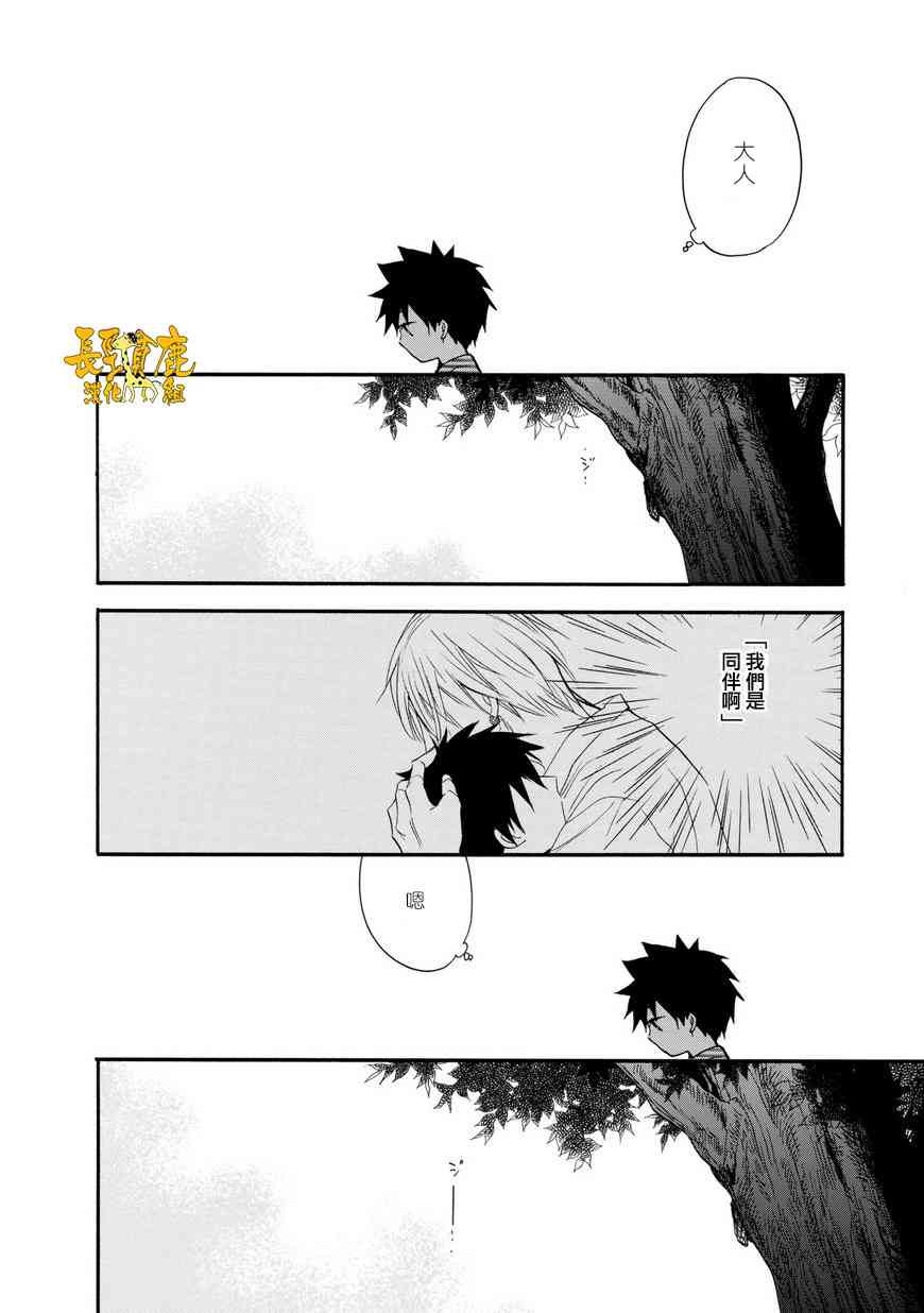 悄声细语-silent voice- - 第23话 - 第8张图