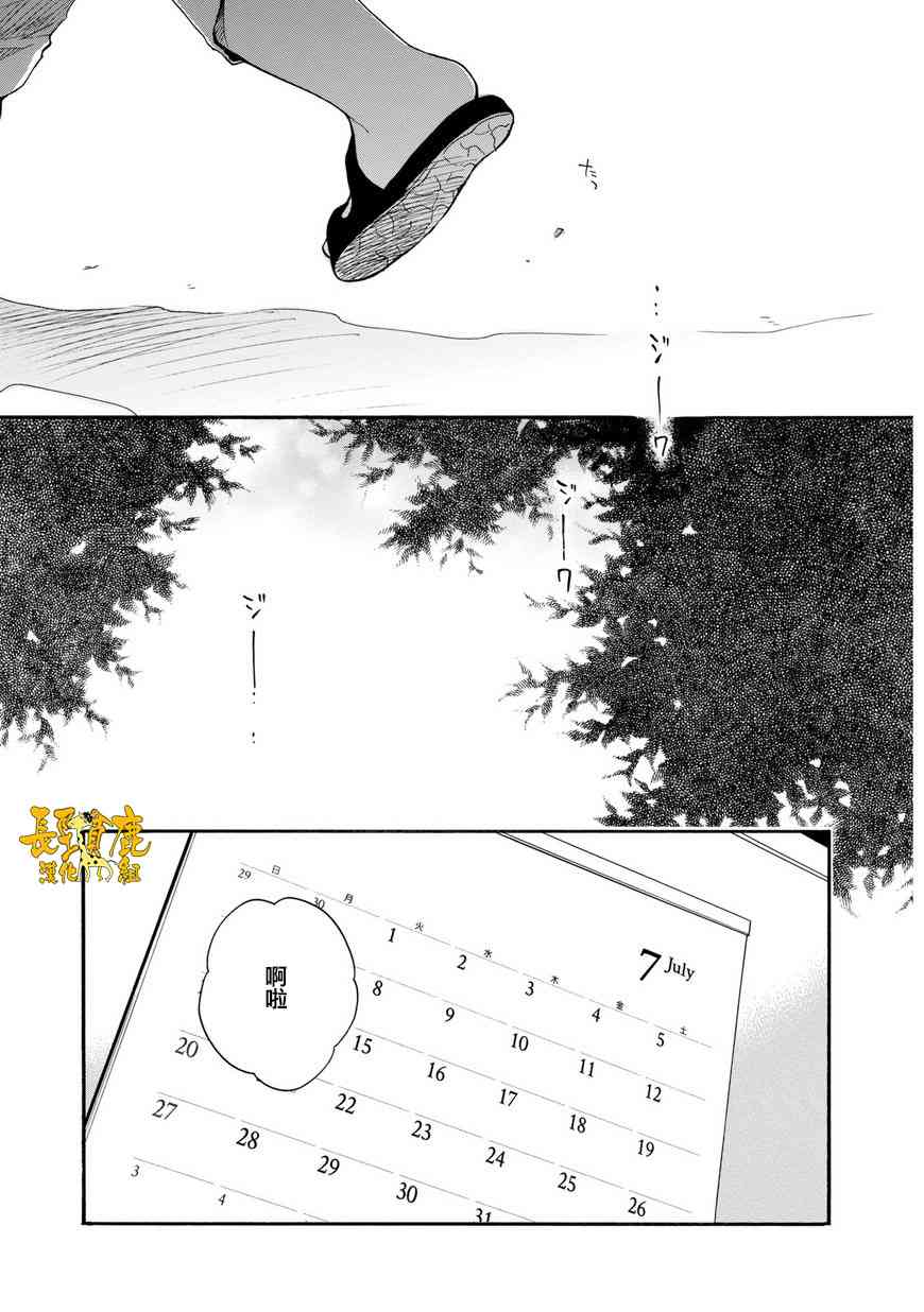 悄声细语-silent voice- - 第23话 - 第9张图