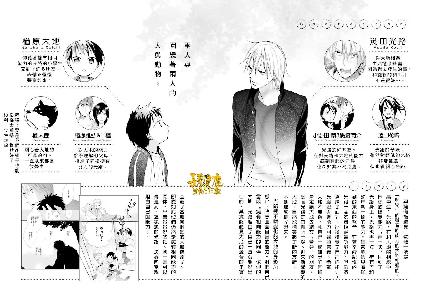 悄声细语-silent voice- - 第22话 - 第10张图