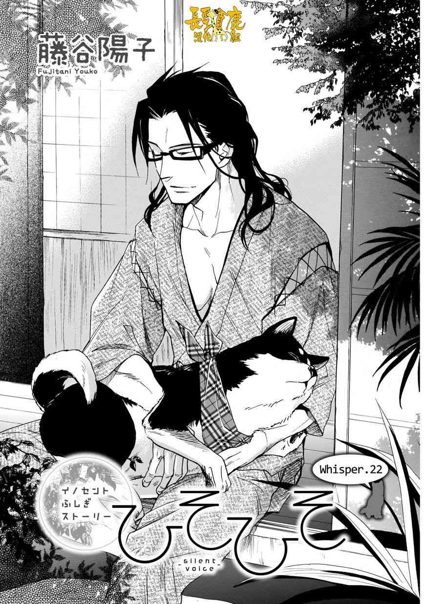 悄声细语-silent voice- - 第22话 - 第12张图