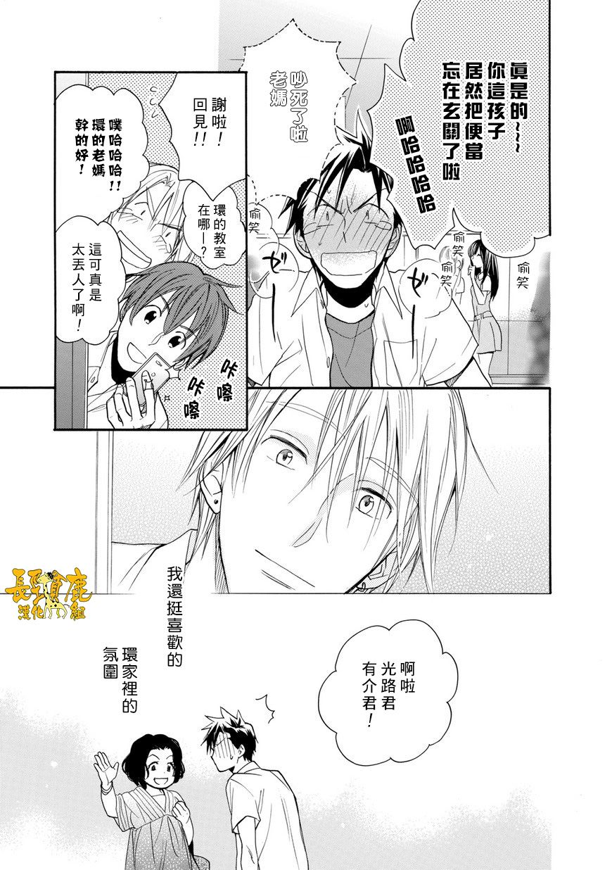 悄声细语-silent voice- - 第22话 - 第14张图