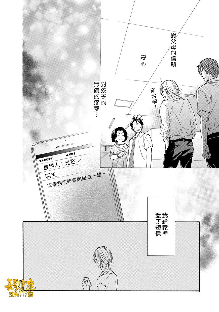 悄声细语-silent voice- - 第22话 - 第15张图