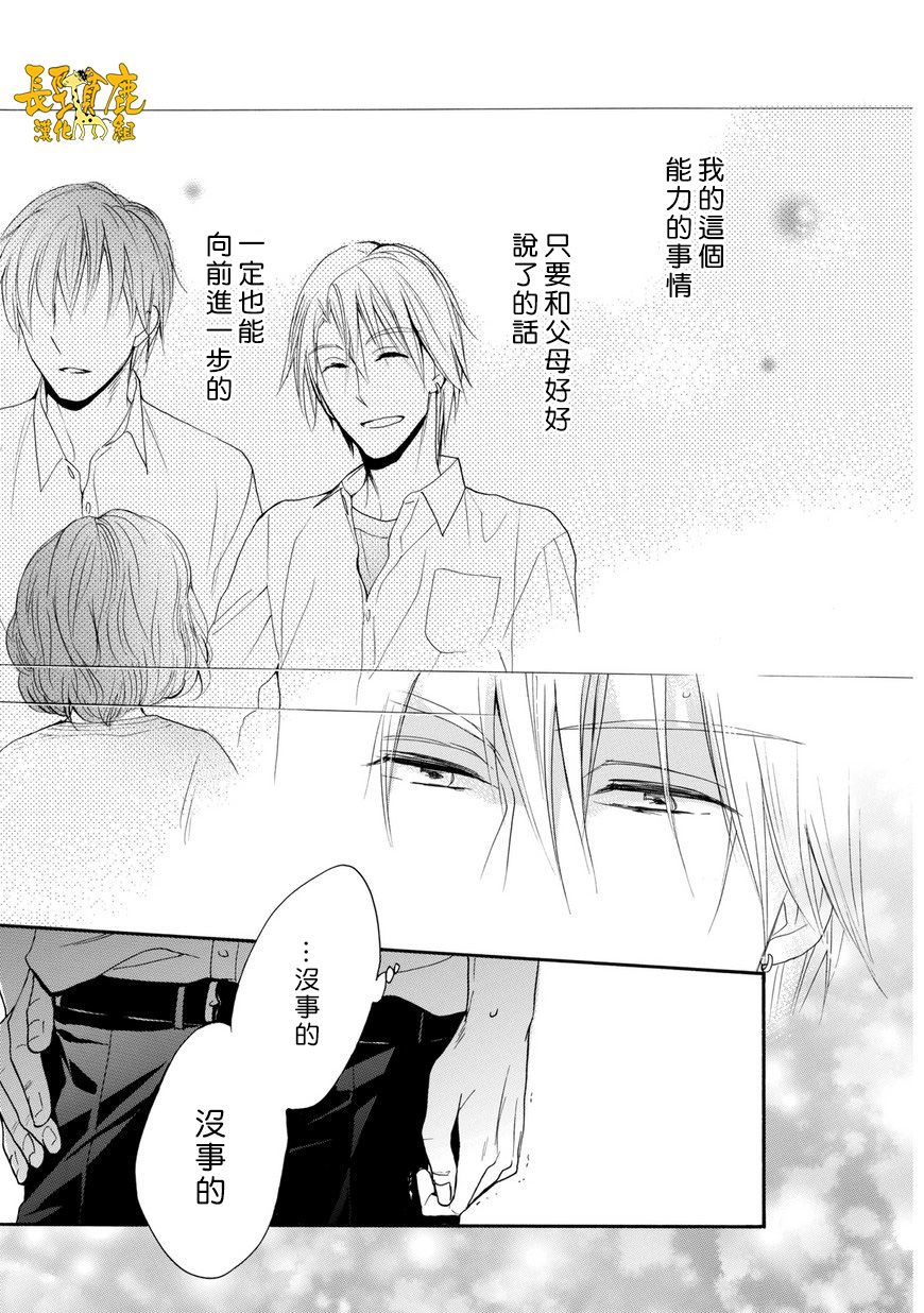 悄声细语-silent voice- - 第22话 - 第16张图