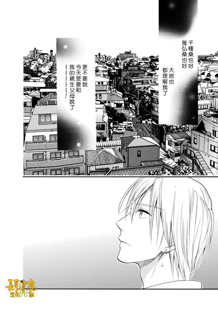 悄声细语-silent voice- - 第22话 - 第17张图