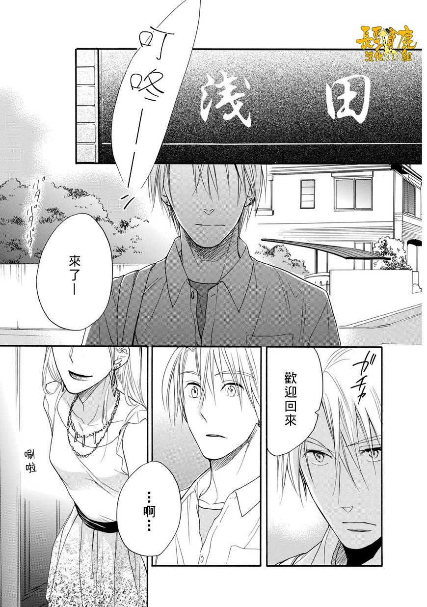 悄声细语-silent voice- - 第22话 - 第18张图