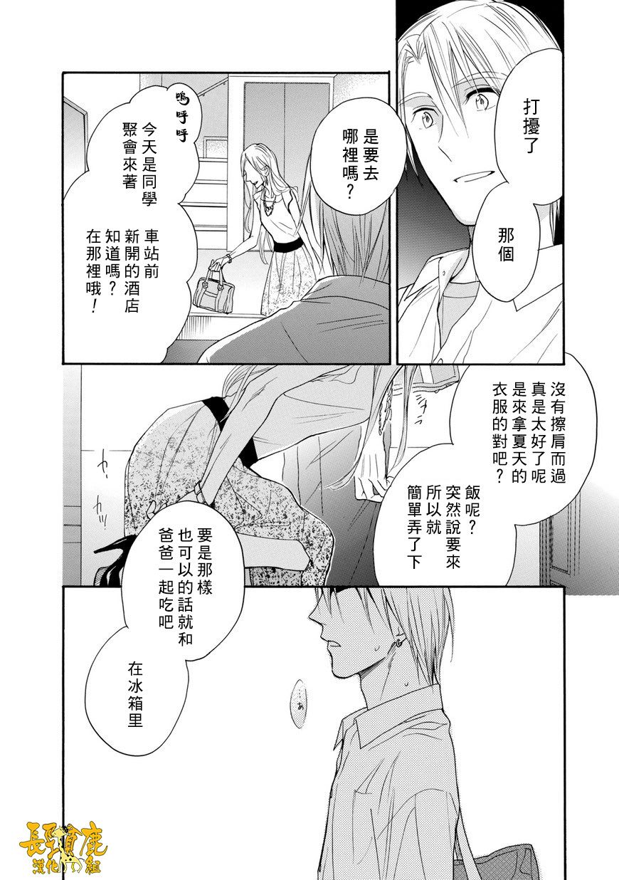 悄声细语-silent voice- - 第22话 - 第19张图