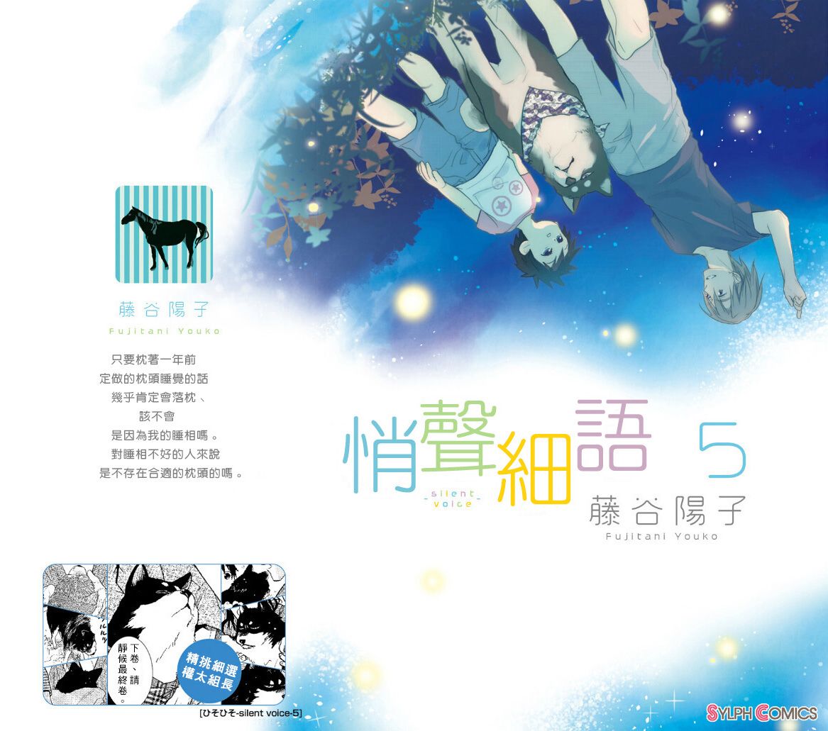 悄声细语-silent voice- - 第22话 - 第1张图