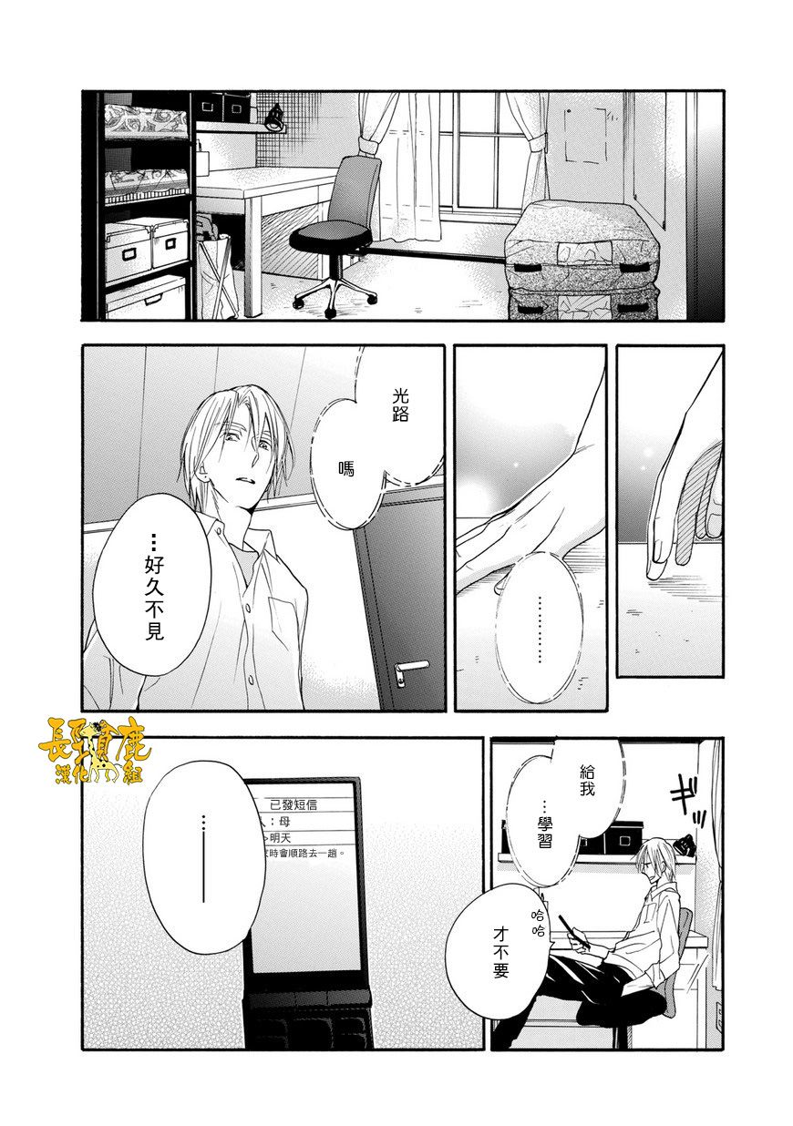 悄声细语-silent voice- - 第22话 - 第21张图