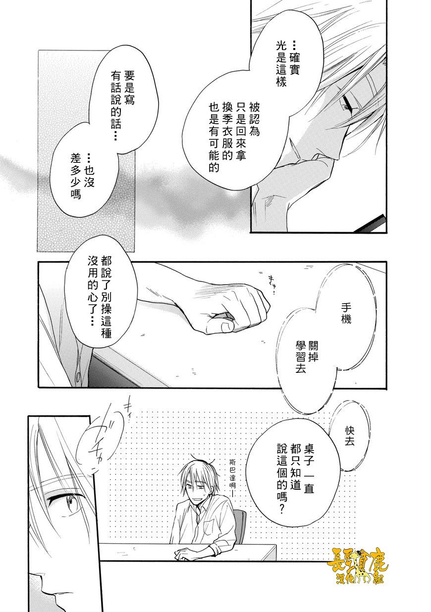 悄声细语-silent voice- - 第22话 - 第22张图