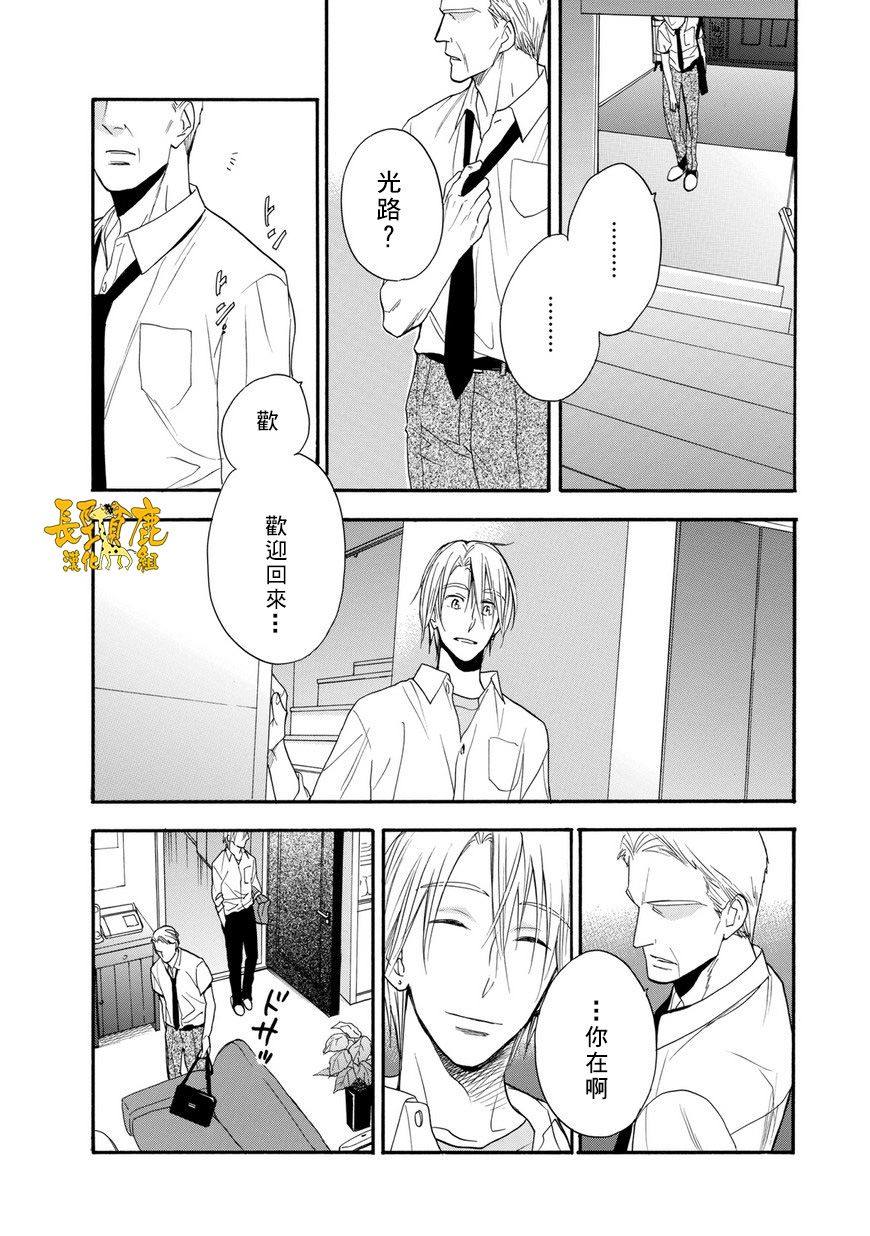 悄声细语-silent voice- - 第22话 - 第23张图