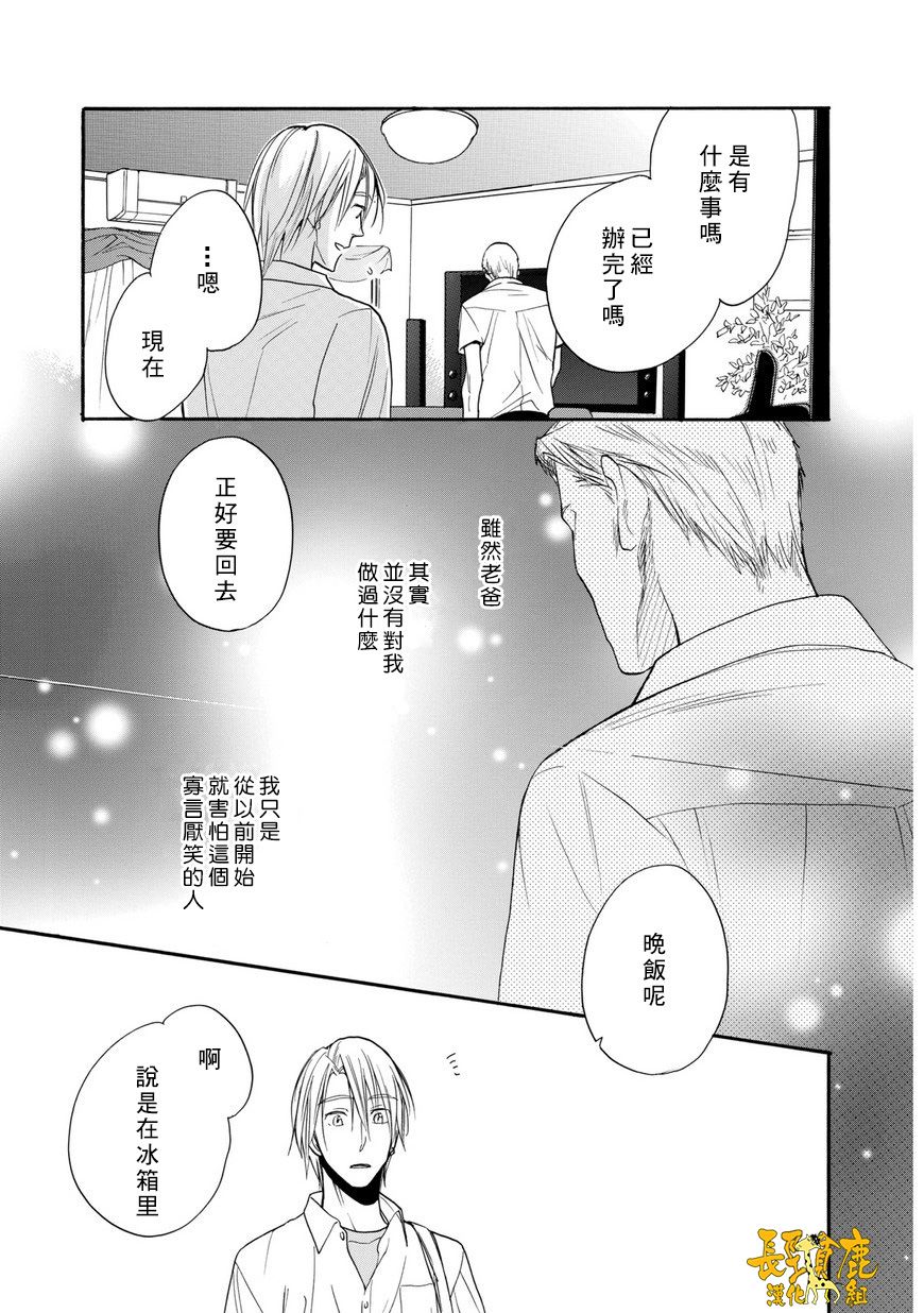 悄声细语-silent voice- - 第22话 - 第24张图