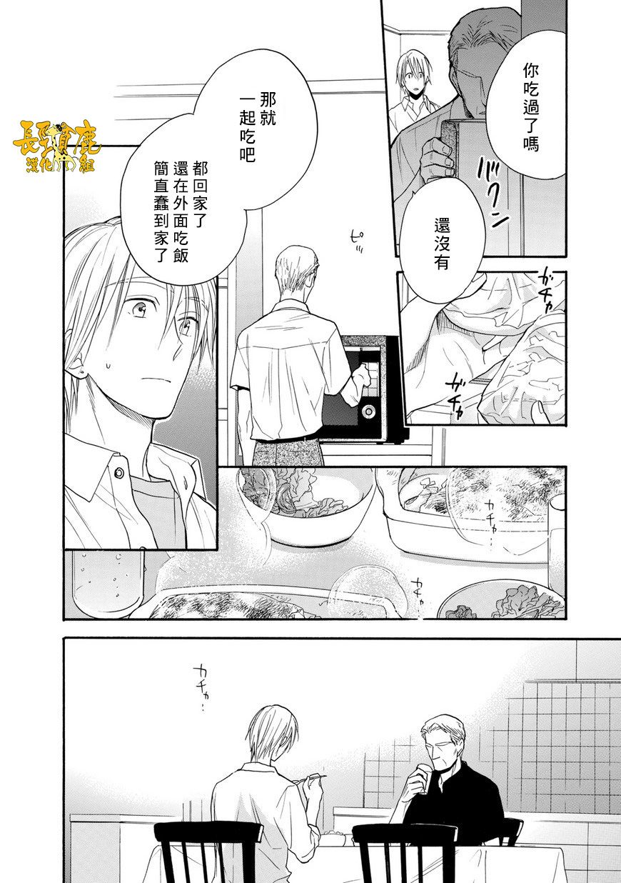 悄声细语-silent voice- - 第22话 - 第25张图