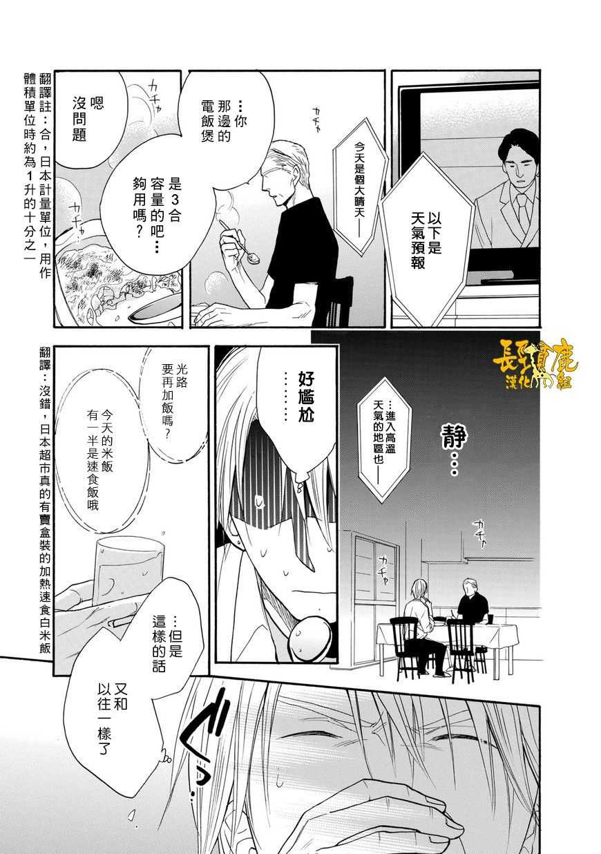 悄声细语-silent voice- - 第22话 - 第26张图