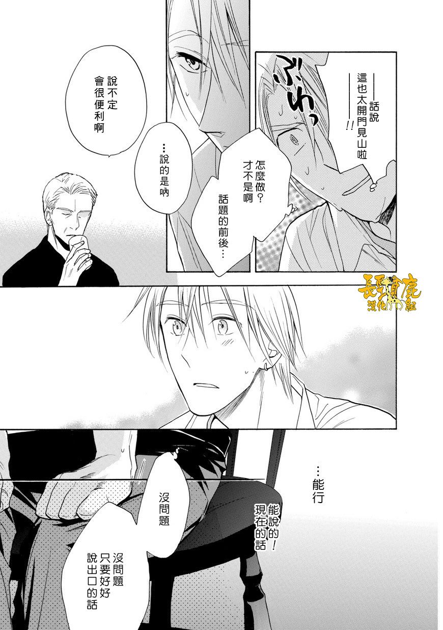 悄声细语-silent voice- - 第22话 - 第28张图