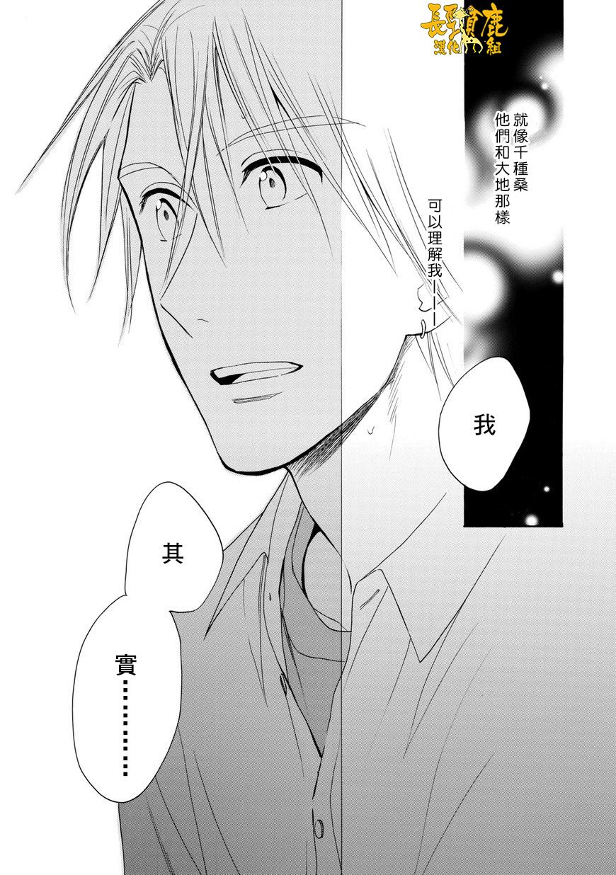 悄声细语-silent voice- - 第22话 - 第29张图