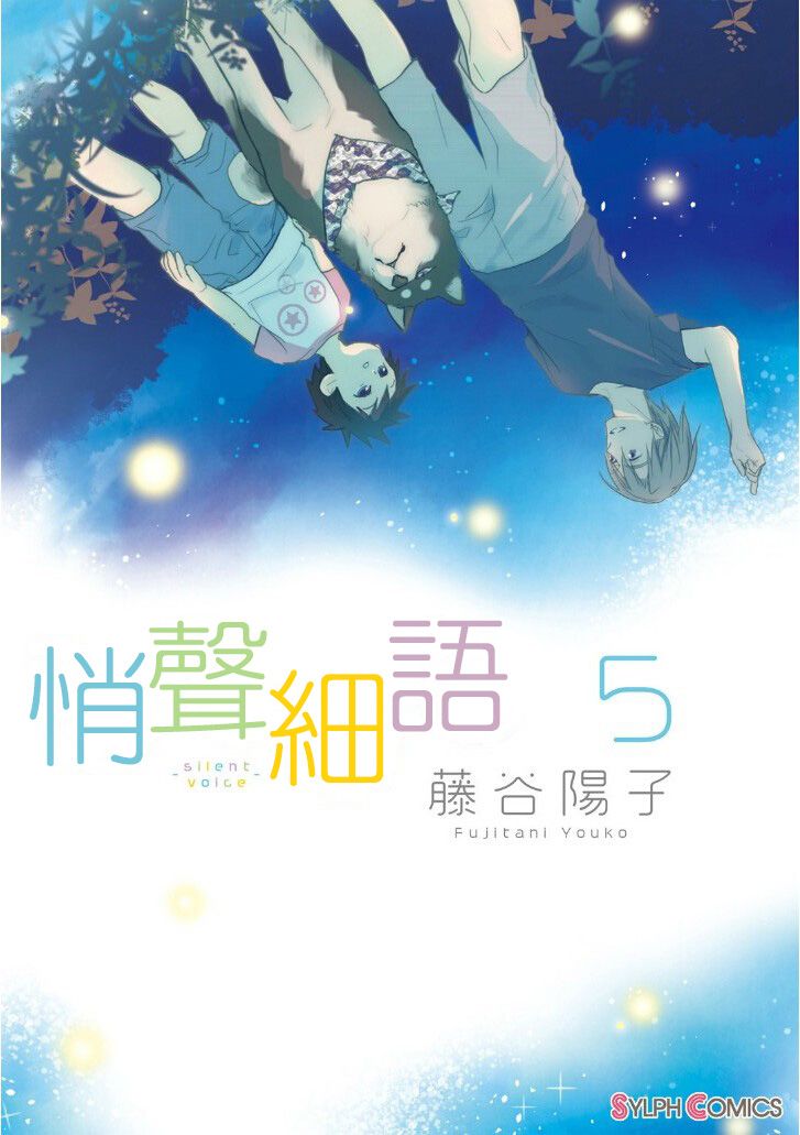 悄声细语-silent voice- - 第22话 - 第2张图