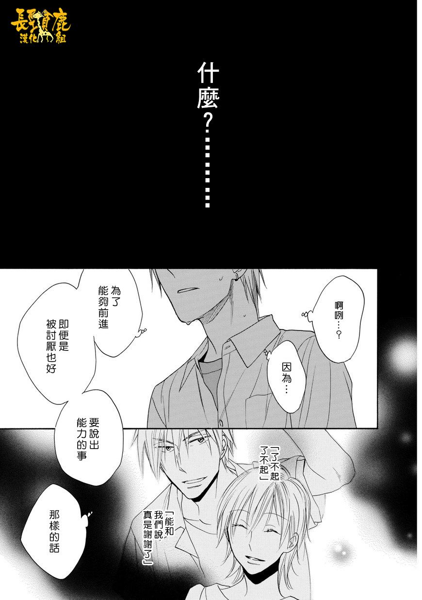 悄声细语-silent voice- - 第22话 - 第30张图