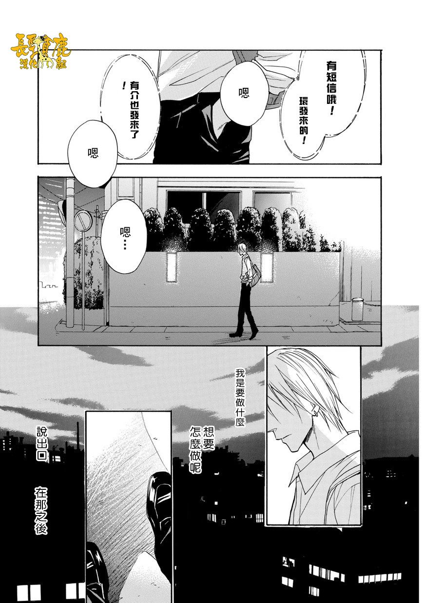 悄声细语-silent voice- - 第22话 - 第32张图