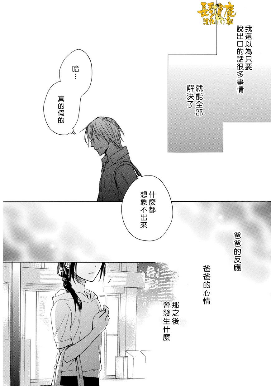 悄声细语-silent voice- - 第22话 - 第33张图