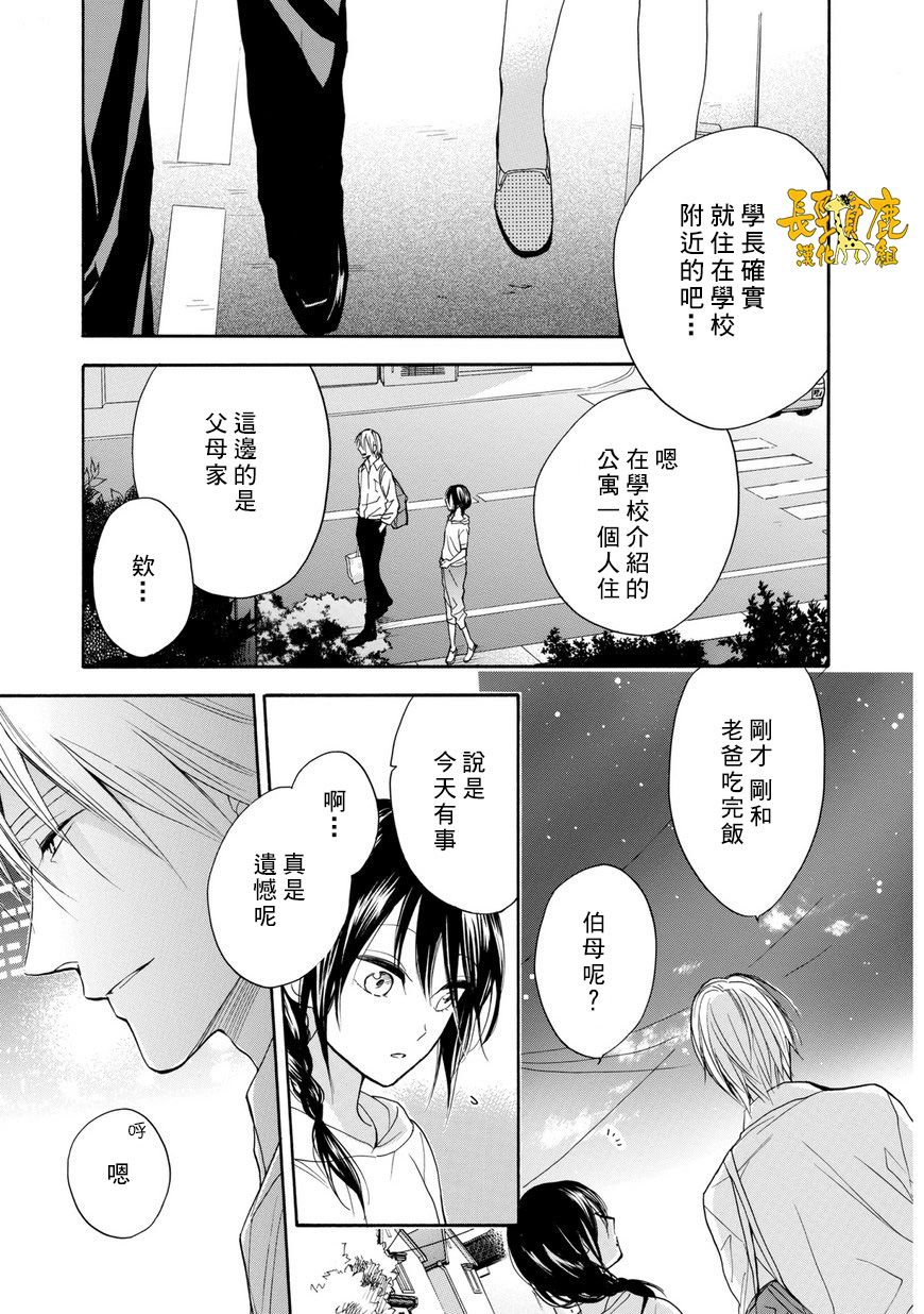 悄声细语-silent voice- - 第22话 - 第36张图