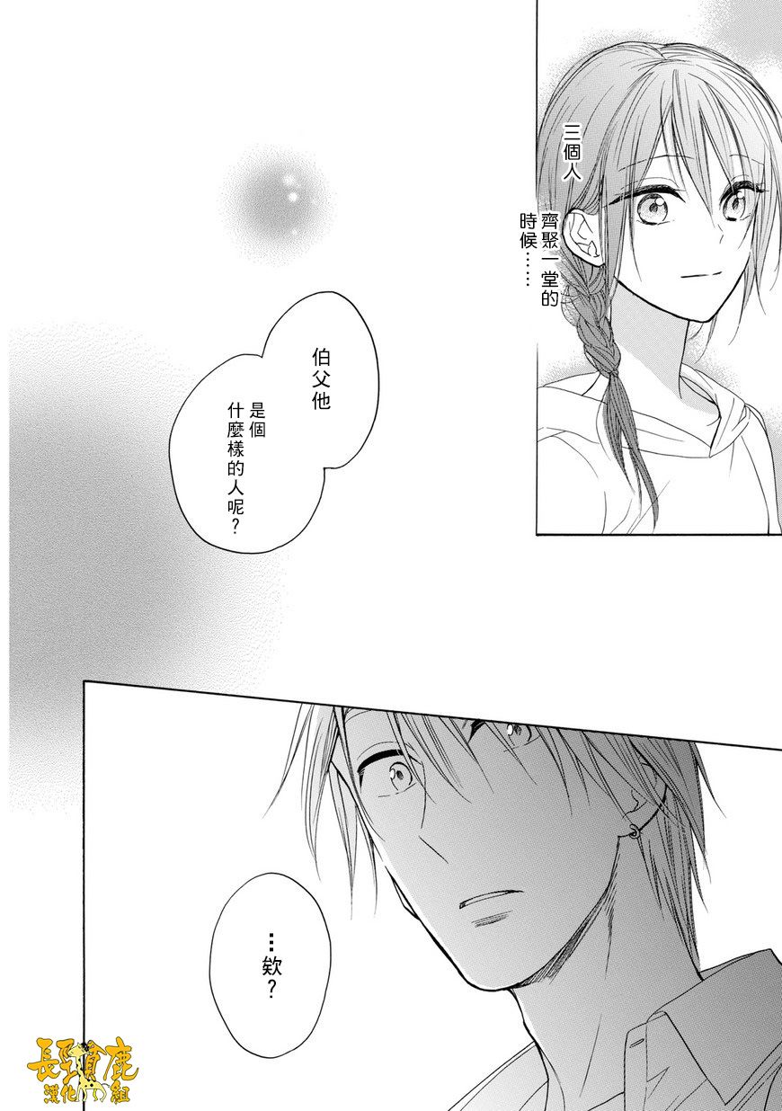 悄声细语-silent voice- - 第22话 - 第37张图