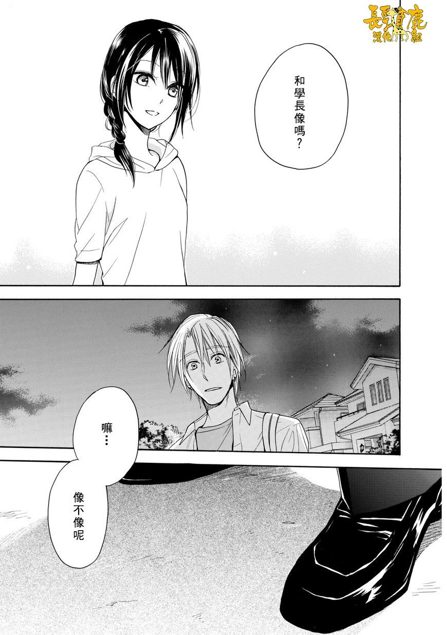 悄声细语-silent voice- - 第22话 - 第38张图