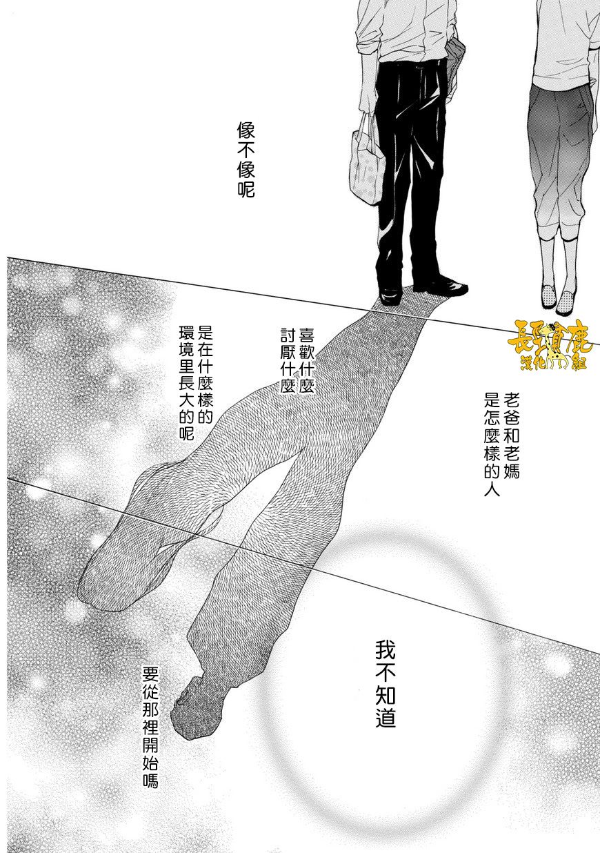 悄声细语-silent voice- - 第22话 - 第39张图