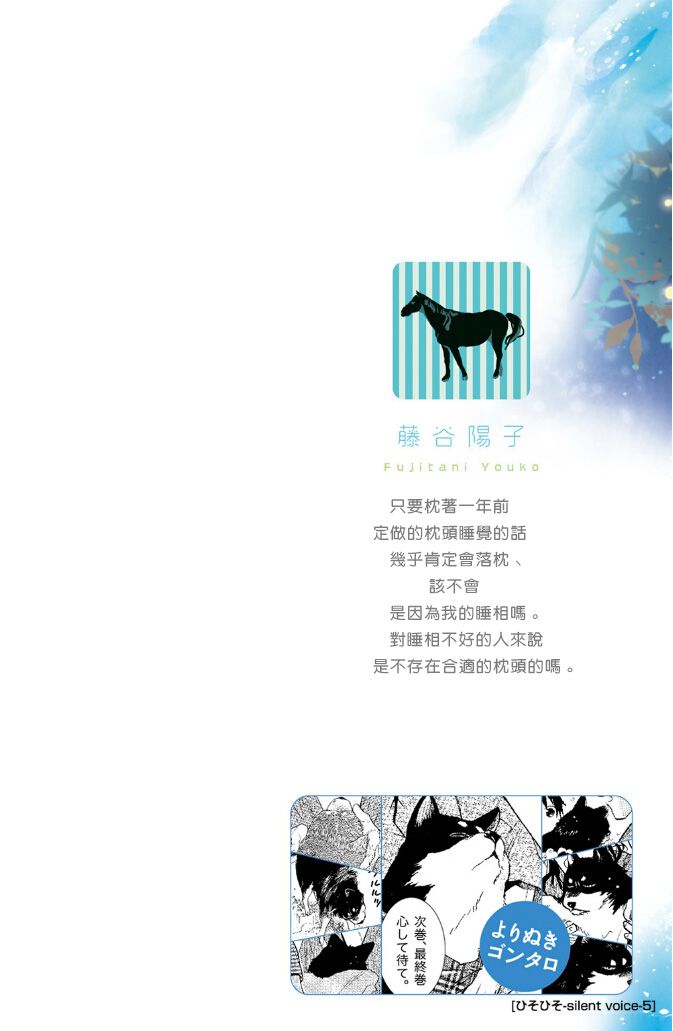 悄声细语-silent voice- - 第22话 - 第3张图