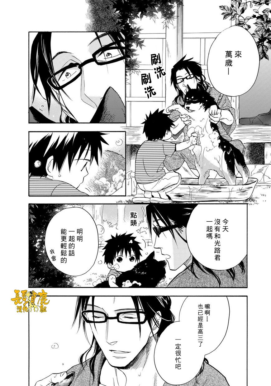 悄声细语-silent voice- - 第22话 - 第41张图