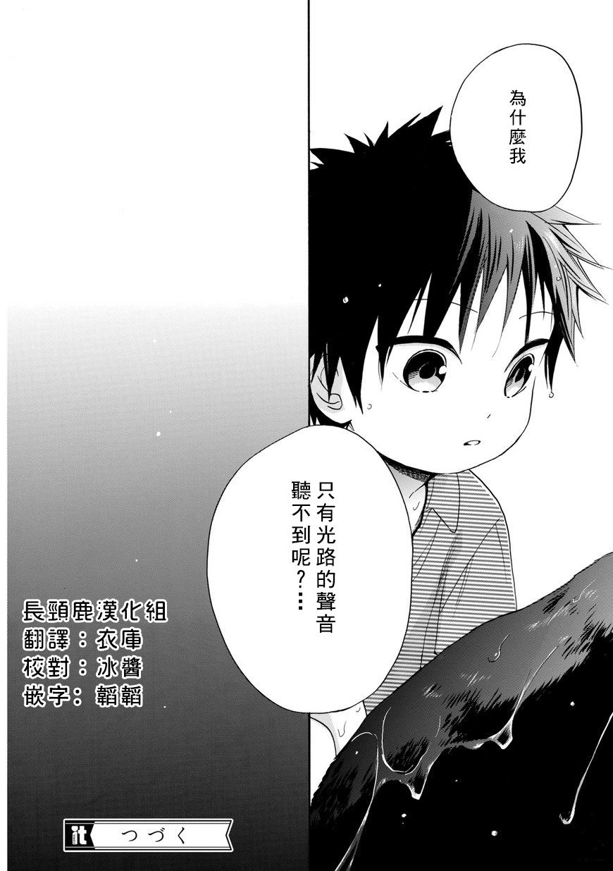 悄声细语-silent voice- - 第22话 - 第43张图