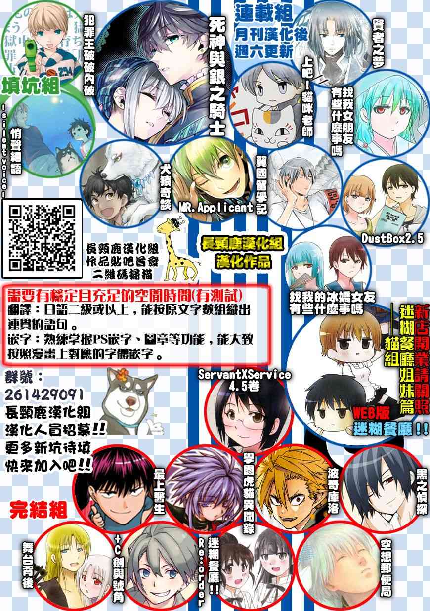 悄声细语-silent voice- - 第22话 - 第44张图