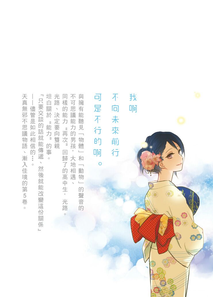 悄声细语-silent voice- - 第22话 - 第4张图