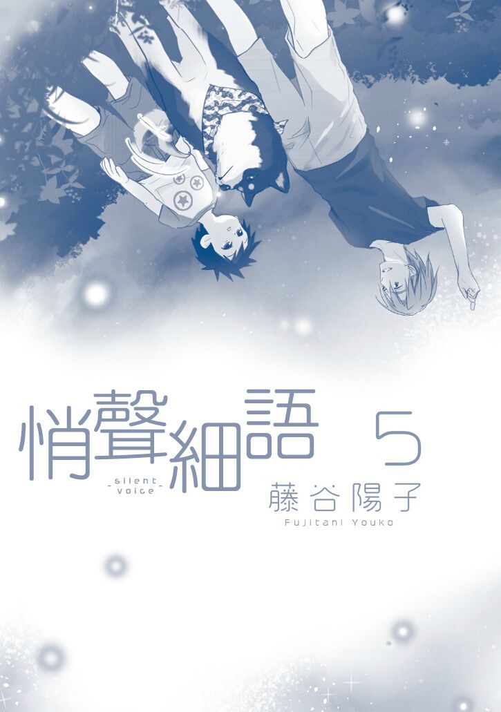 悄声细语-silent voice- - 第22话 - 第5张图