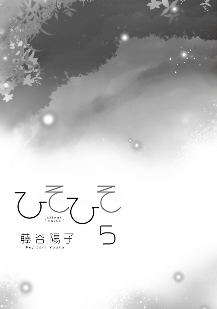 悄声细语-silent voice- - 第22话 - 第9张图