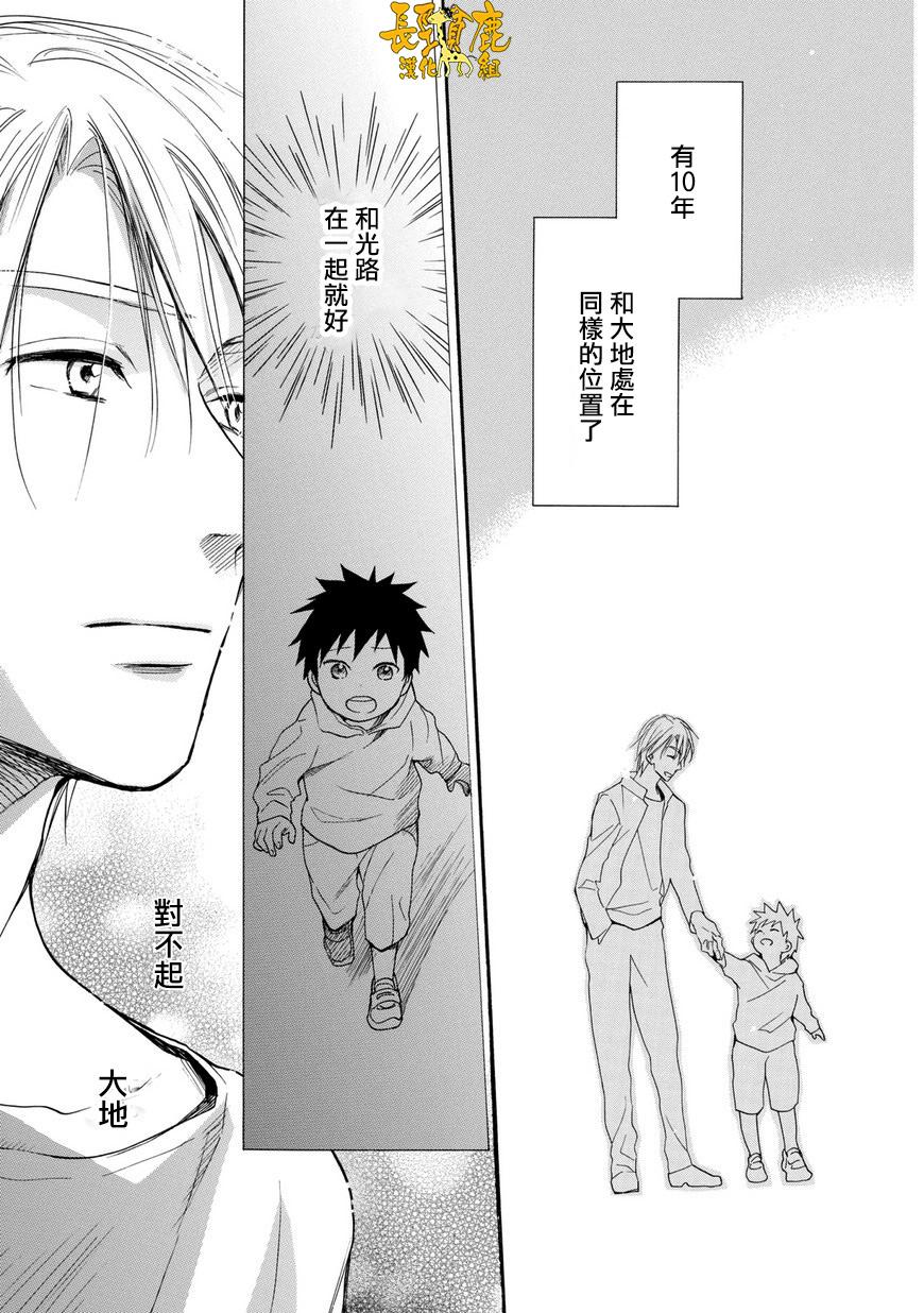 悄声细语-silent voice- - 第25话 - 第11张图