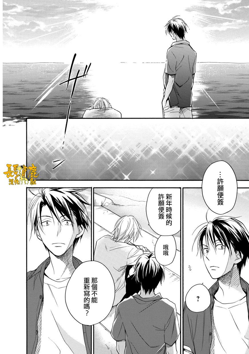 悄声细语-silent voice- - 第25话 - 第16张图